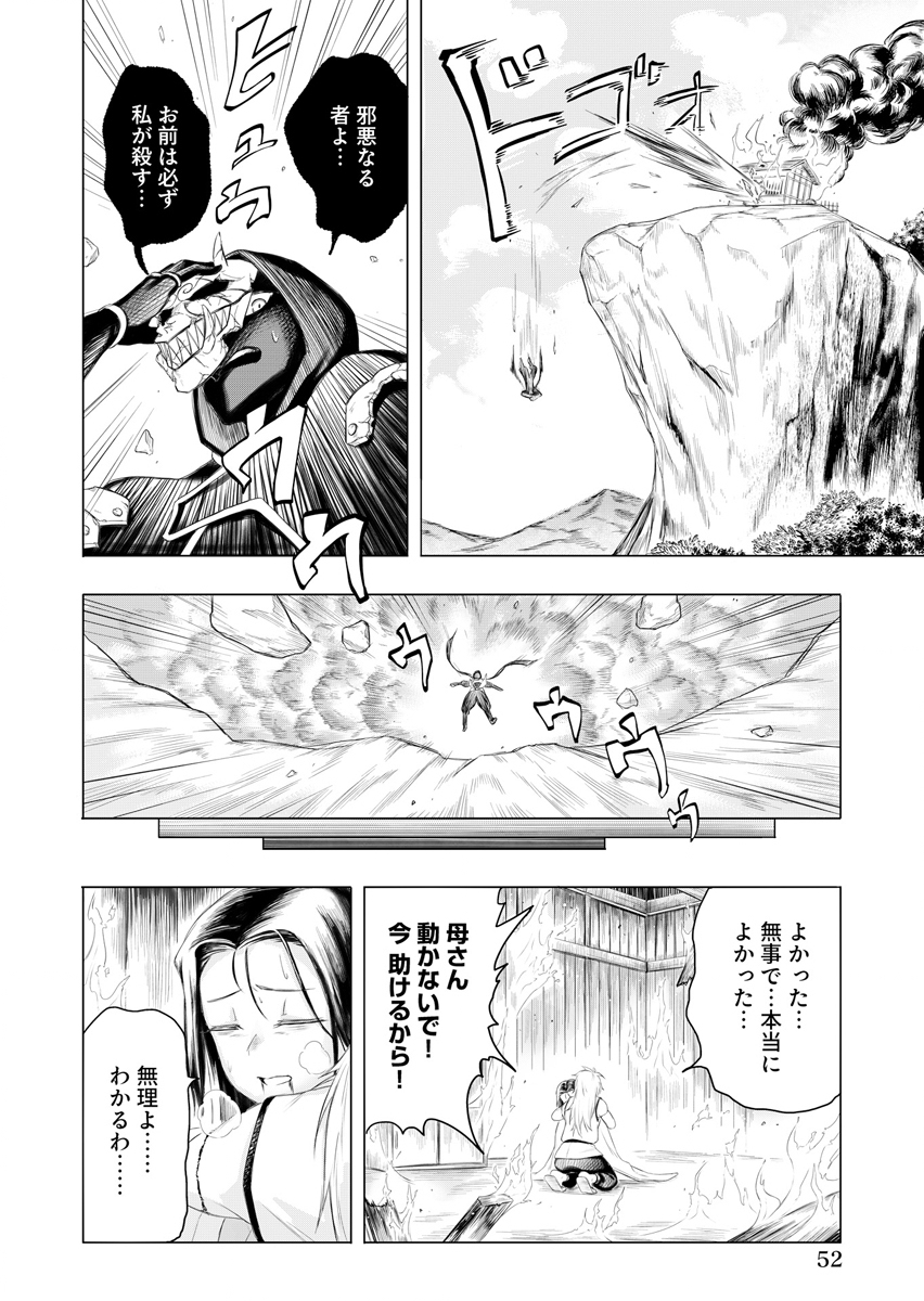 NINJA TO MAHOU Chap 1 - Pic 52