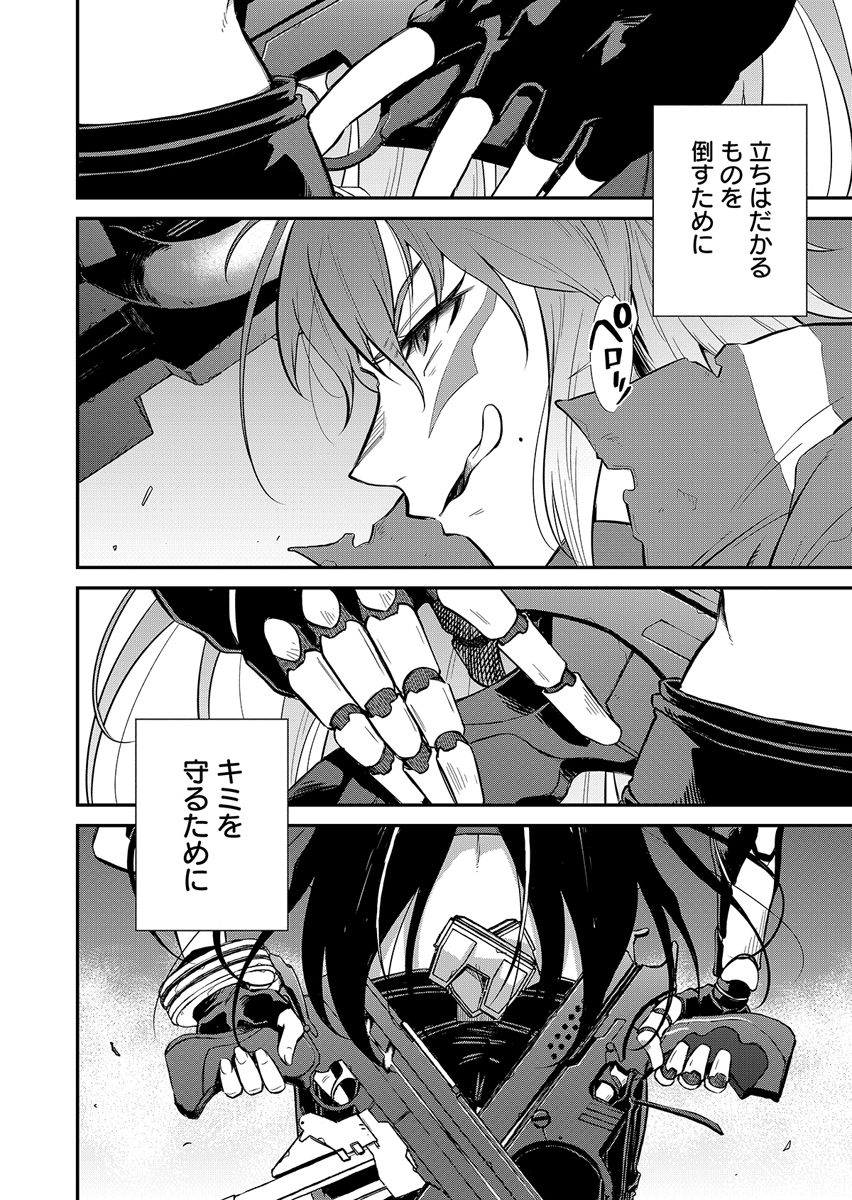 GUNNAGUN SPARKLING Chap 1 - Pic 70
