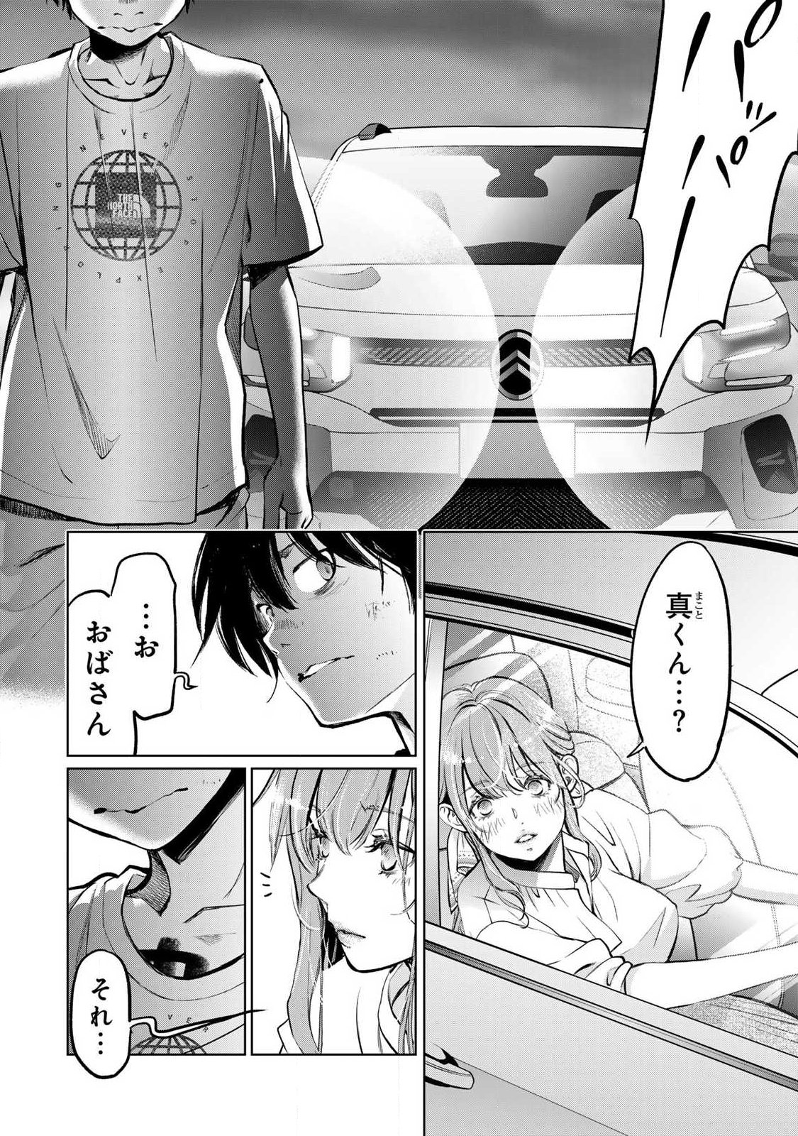 IJIME TO KAERU TO MAMA TO FUKUSHUU Chapter 4.2 - Page 10