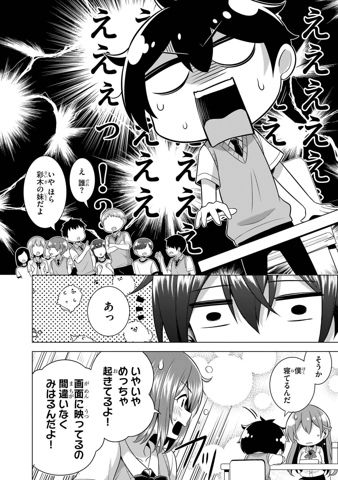 BOKU NO KANOJO SENSEI Chapter 67 page 34 - nihonkuni.com