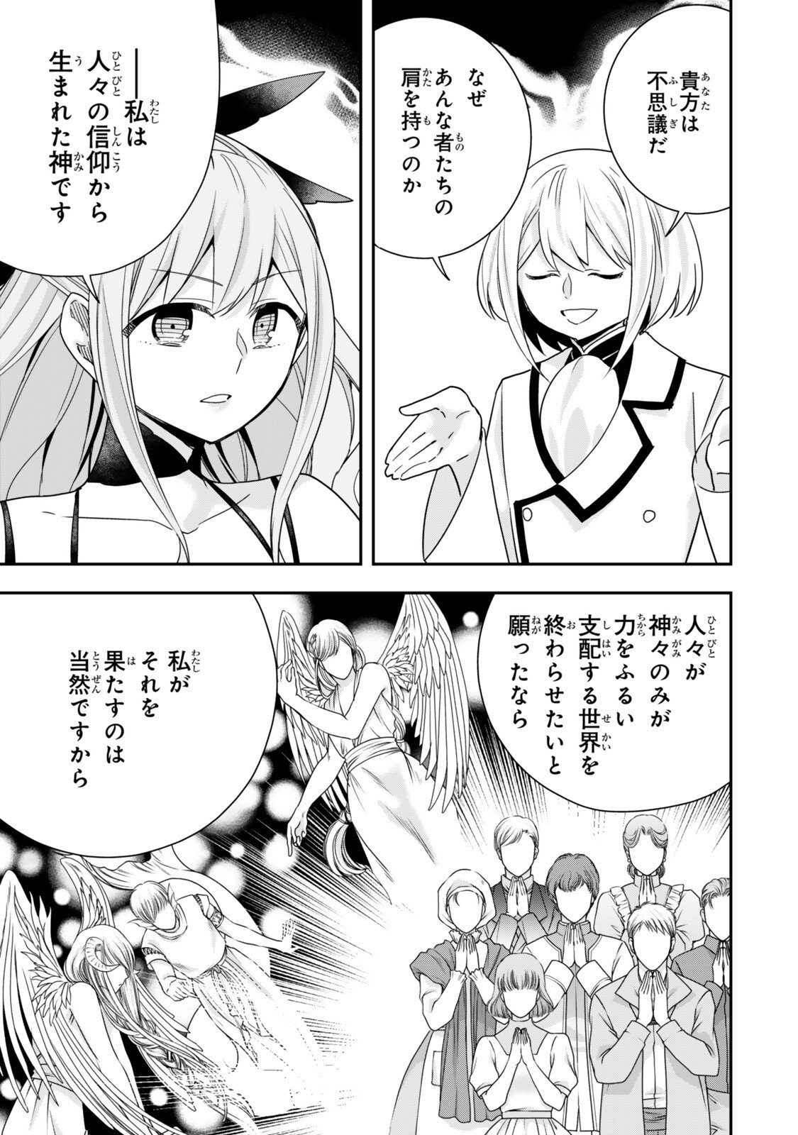 JITSU WA ORE, SAIKYOU DESHITA? Chapter 152 page 5 - nihonkuni.com