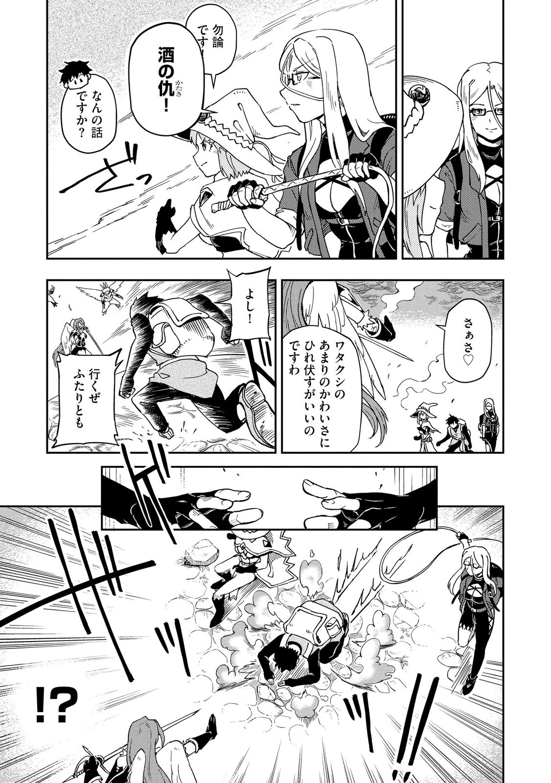 ISEKAI SEITAISHI: BIJYO MO AJIN MO MAMONO MO RYUU MO, OMARA ZENIN MOMIHOGUSU!! Chapter 10 page 5 - nihonkuni.com