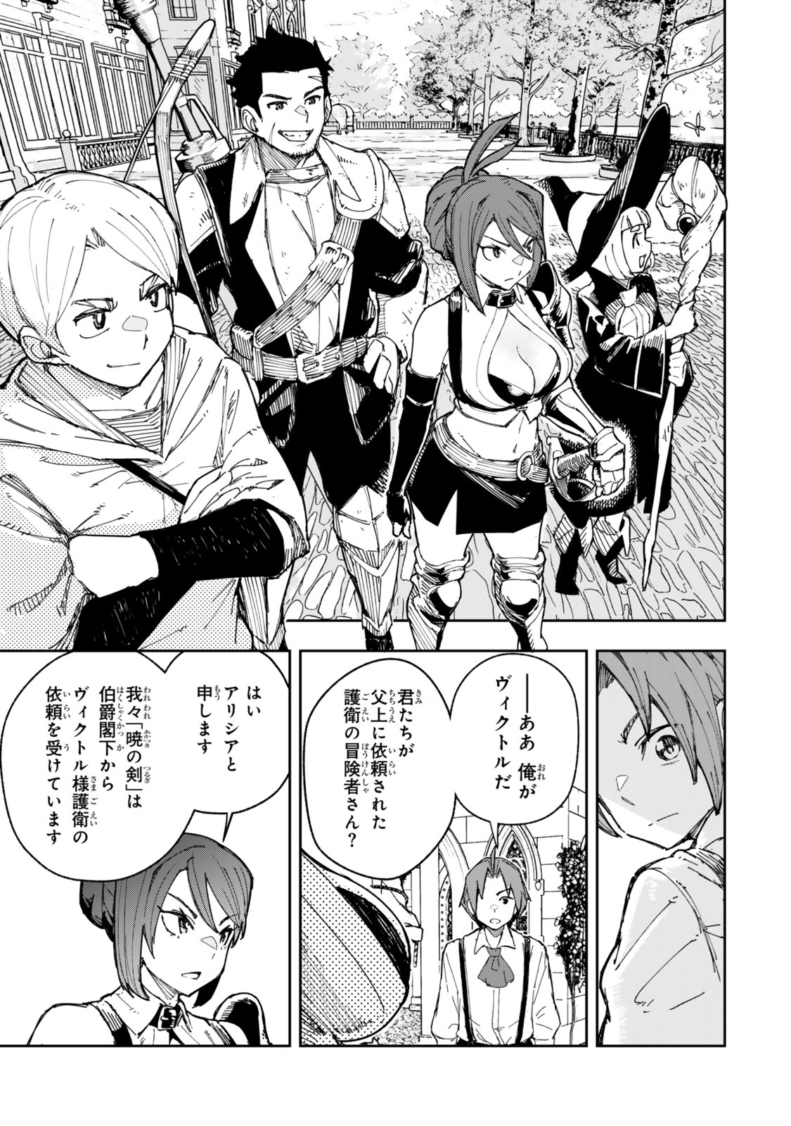 RYOUCHI NO SUBETE WO GOLEM DE JIDOUKA SHITA ORE, SABOTTE IRU TO IWARETE TSUIHOUSARETA NODE MAKYOU WO CHIITO GIJUTSU DE KAITAKU SHIMASU! Chapter 1.1 page 25 - nihonkuni.com
