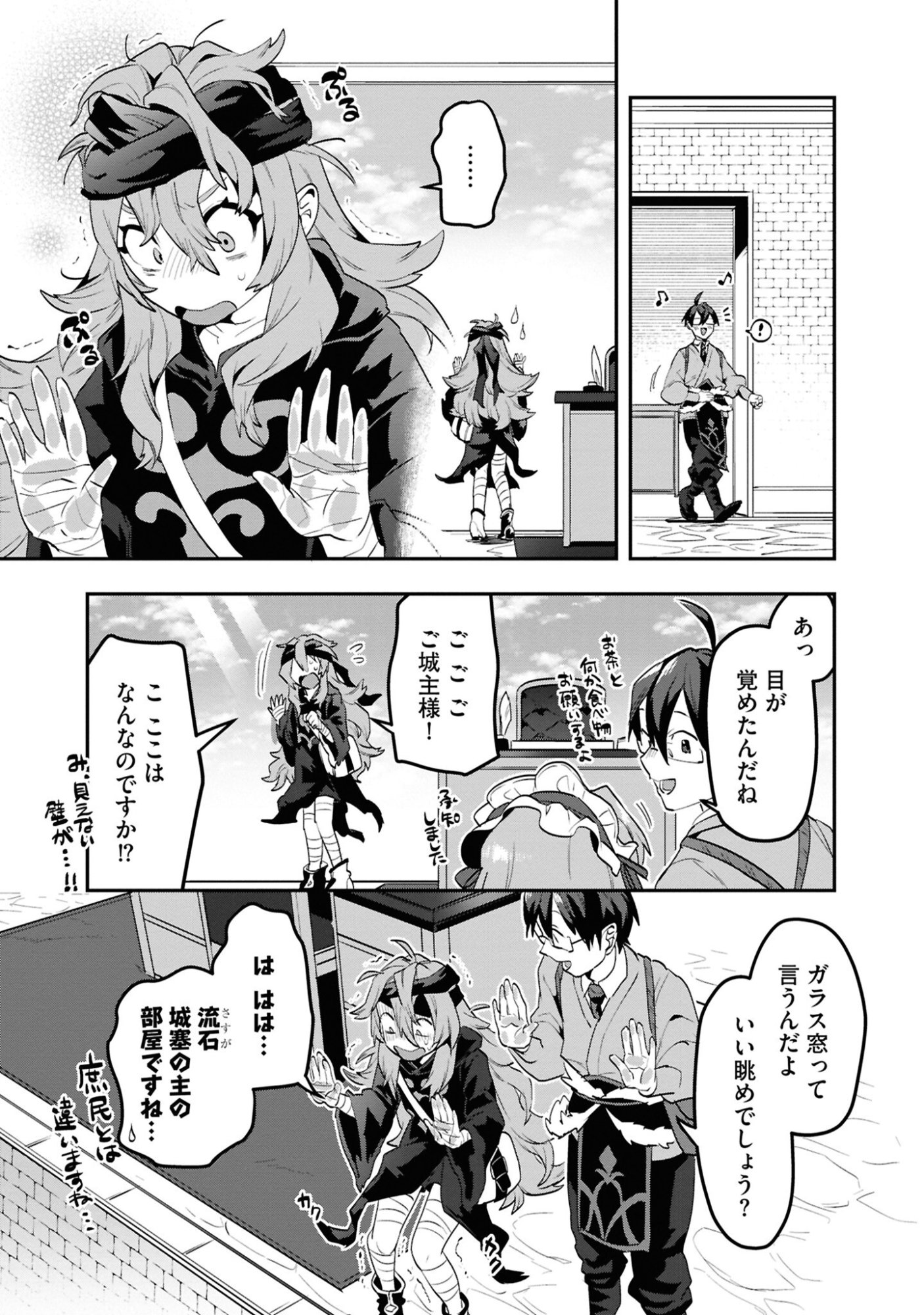 KINO SHITA MAHOU KOUMUTEN: ISEKAI KOUHOU DE SAIKYOU NO IE ZUKURI WO Chapter 6 page 10 - nihonkuni.com