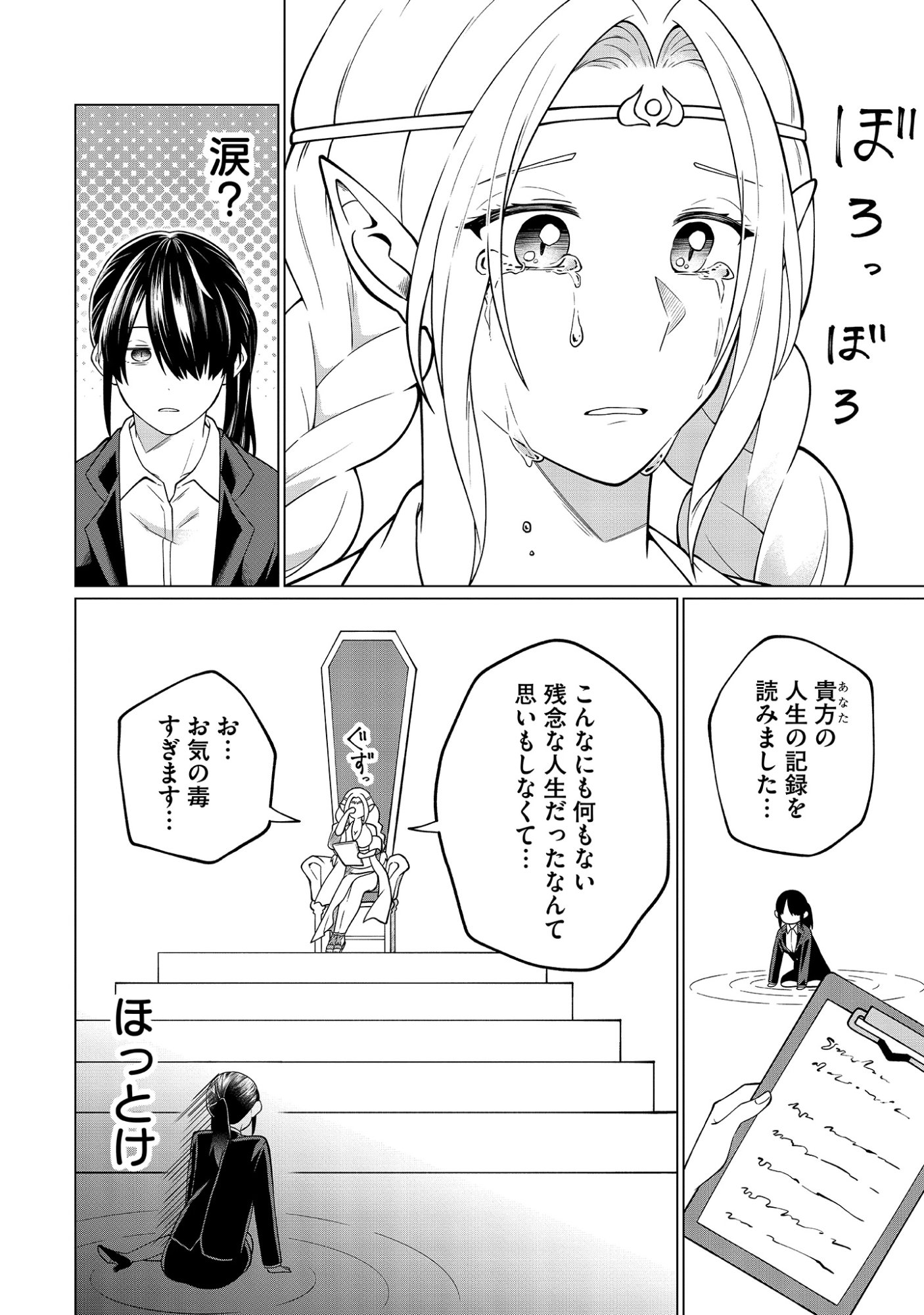 Seichouritsu 100-bai Cheat no Tensei Youjo Chap 0 - Pic 6