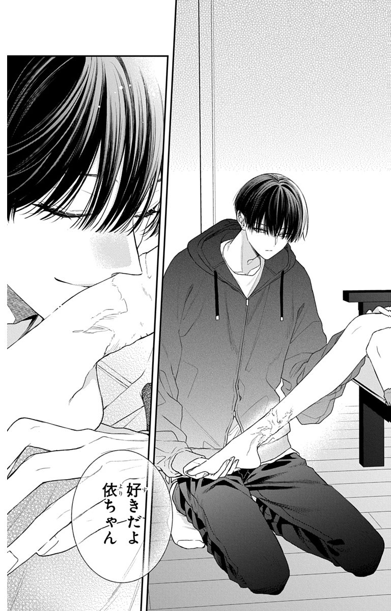 3-GATSU NO HEKIREKI Chapter 5 page 25 - nihonkuni.com