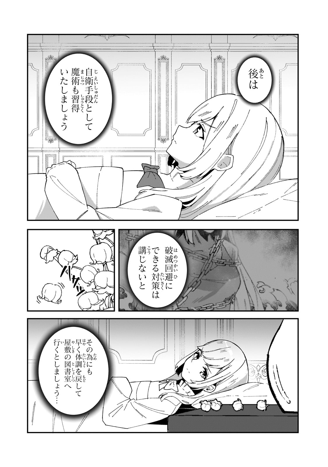AKUYAKU REIJOU WA SHABERIMASEN Chapter 1 page 16 - nihonkuni.com