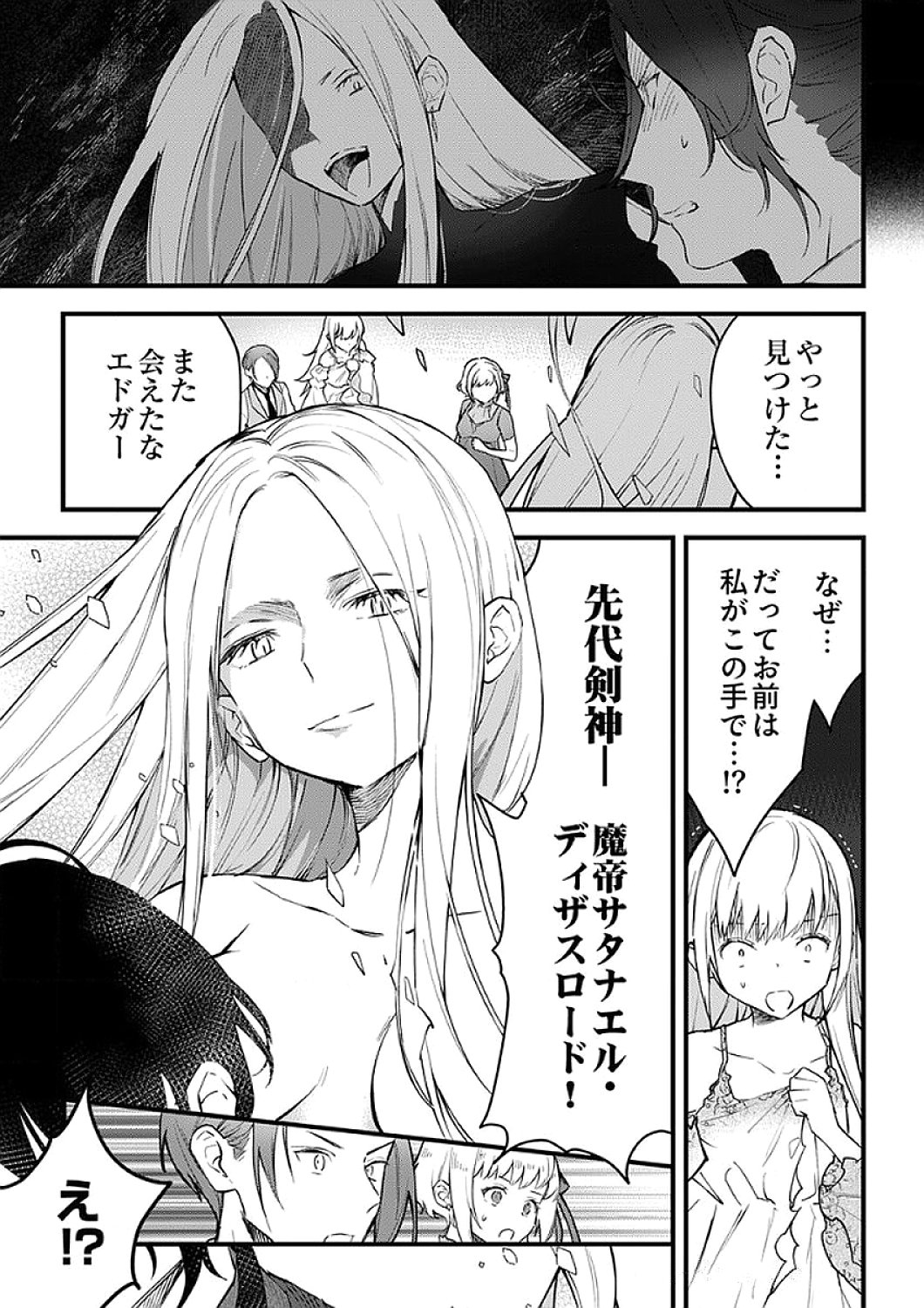 SAIKYOU NO KENSHIN, HENKYOU NO MURAMUSUME NI UMAREKAWARU Chapter 8 page 5 - nihonkuni.com