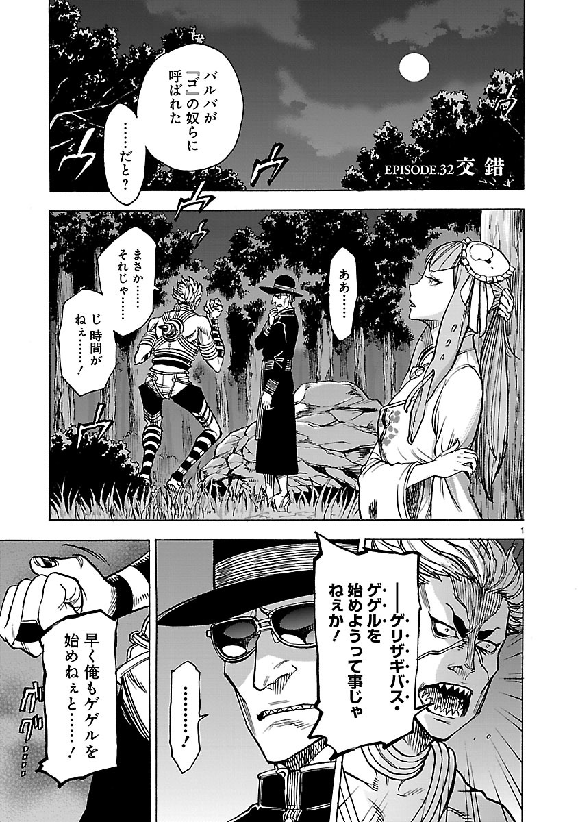 KAMEN RIDER KUUGA Chapter 32 page 1 - nihonkuni.com