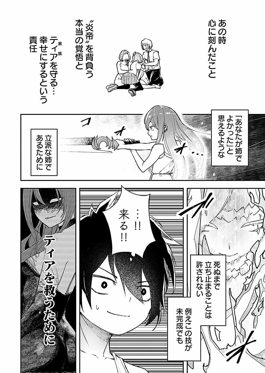 Saiyakkyuu Skill 