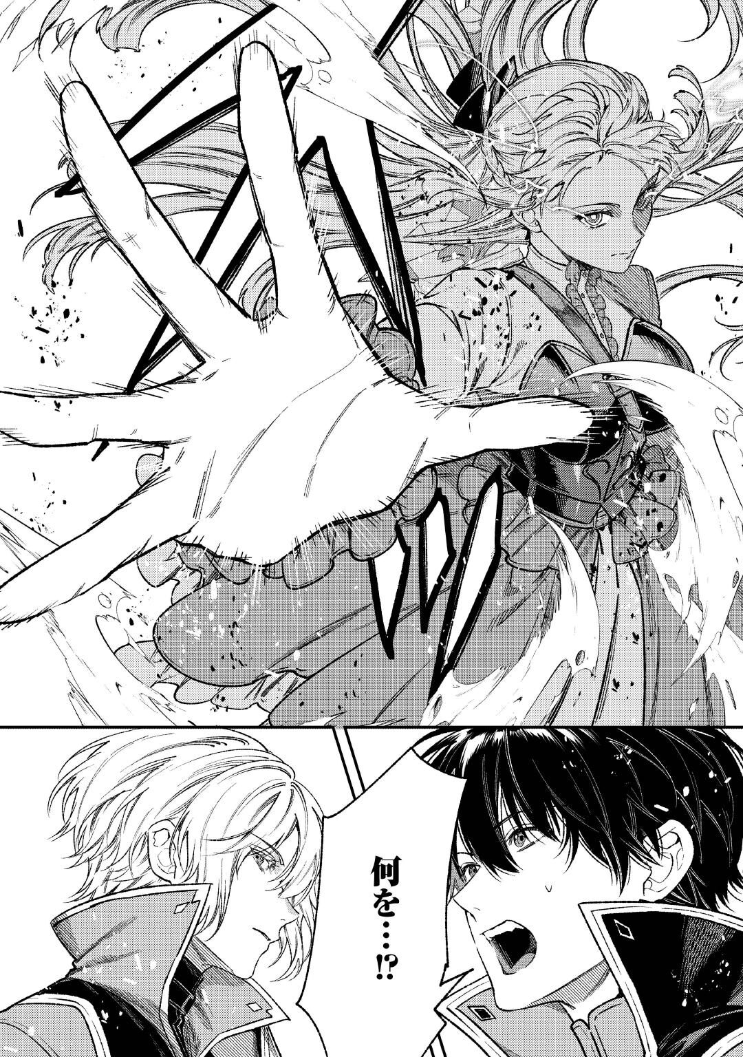 TENSEI BABAA WA MISUGOSENAI! ～MOTO AKUTOKU JOTEI NO NISHUUME LIFE～ Chapter 44.2 - Page 14