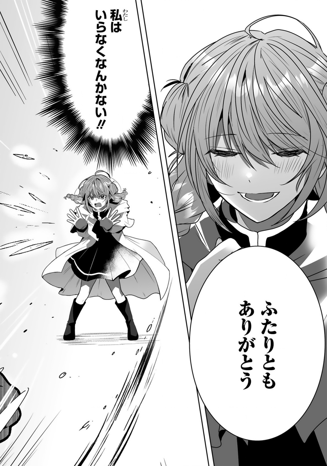 TSUIHOU SARETA KAIFUKUSHI WA [CAREER UP] DE MUSOU SHIMASU!: BISHOUJO SAN-NIN DAKE DE, SAIKYOU PARTY WO KESSEI SHIMASU Chapter 2 page 32 - nihonkuni.com
