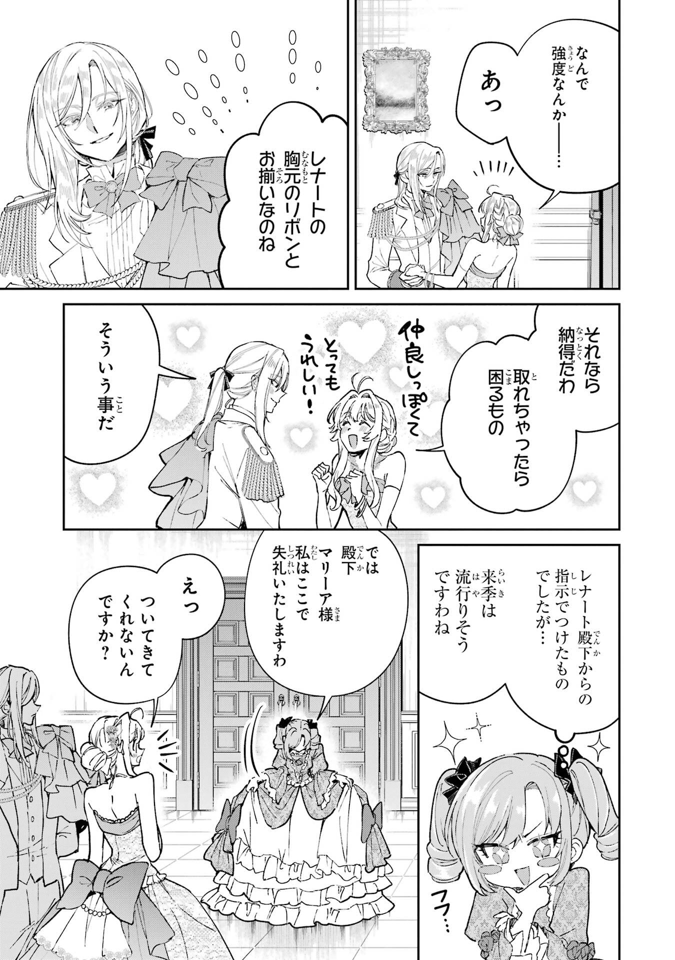 NIGASHITA SAKANA WA OOKIKATTA GA, TSURIAGETA SAKANA GA OOKISUGITA KEN Chap 28 - Pic 19