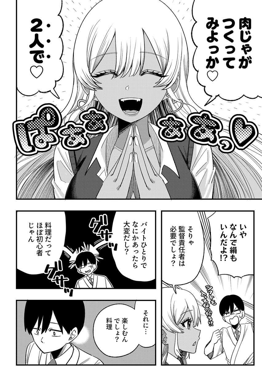 OSANANAJIMI WA RYOUTEI GAL Chap 2 - Pic 6