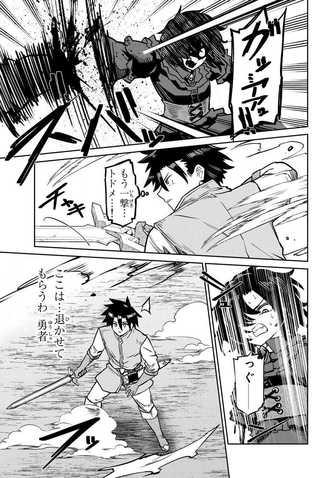 SAIKAI NO YUUSHA Chapter 31 page 9 - nihonkuni.com