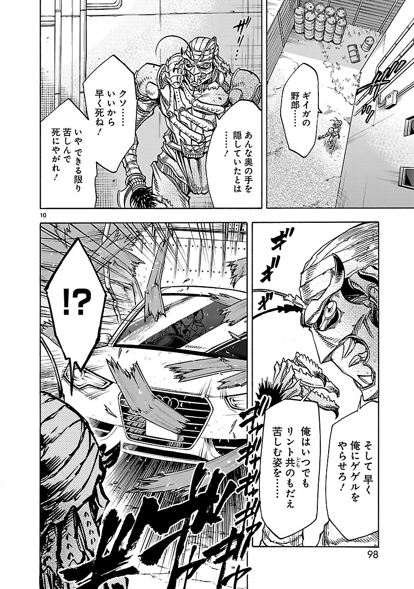 KAMEN RIDER KUUGA Chapter 34 page 10 - nihonkuni.com