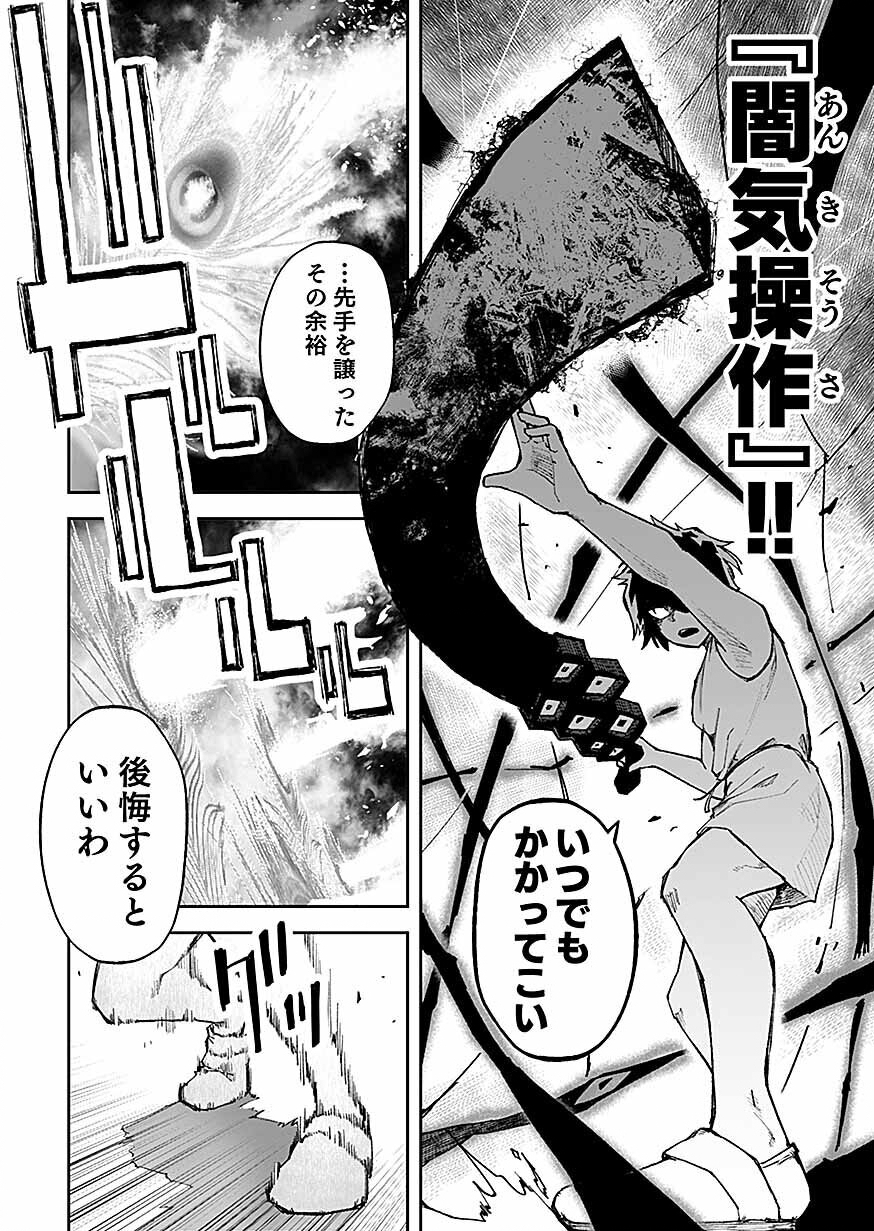 Saiyakkyuu Skill 