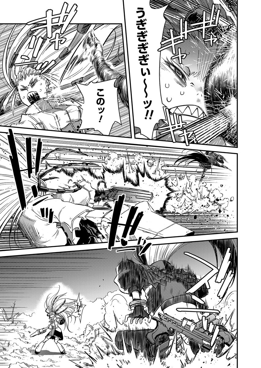 GUNNAGUN SPARKLING Chap 1 - Pic 47