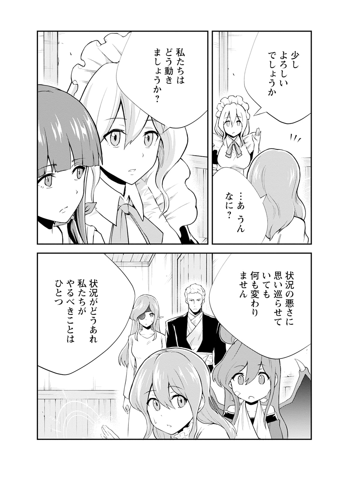 MONSTER NO GOSHUJIN-SAMA - RAW Chapter 103 - Page 18