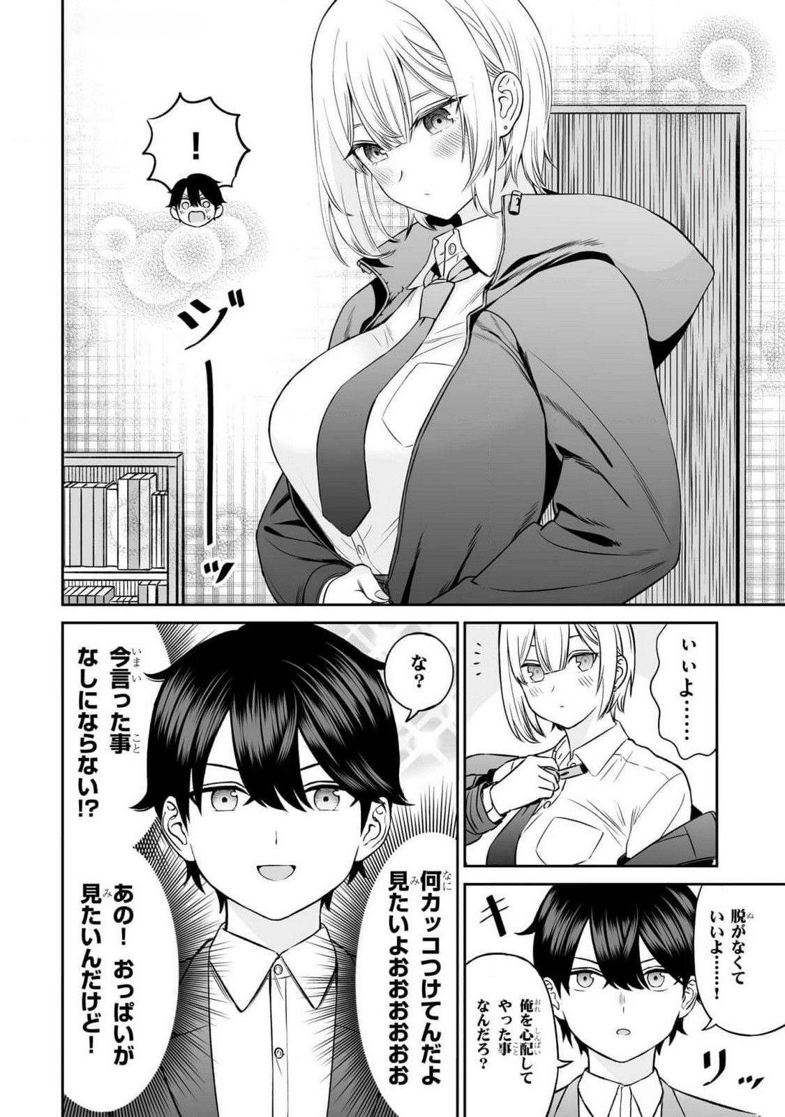 OUJI-SAMA NO TOMODACHI Chapter 9 page 16 - nihonkuni.com