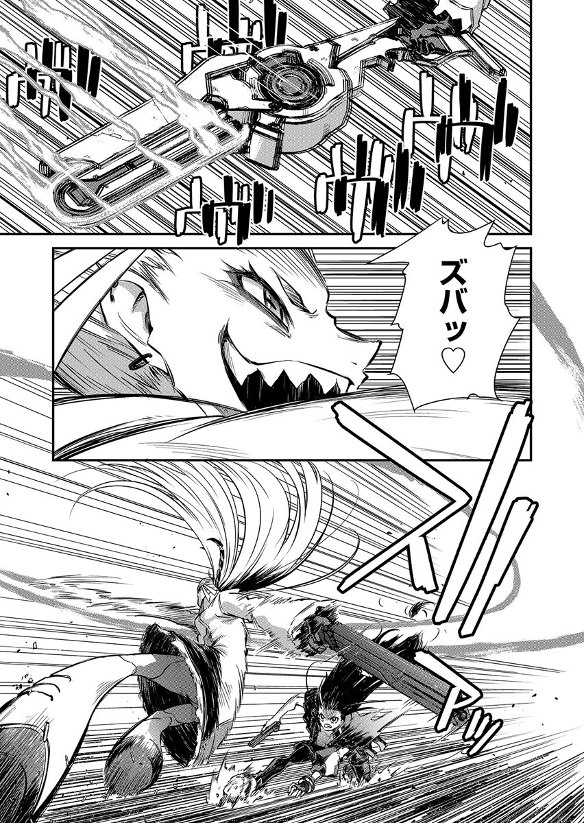 GUNNAGUN SPARKLING Chap 1 - Pic 43
