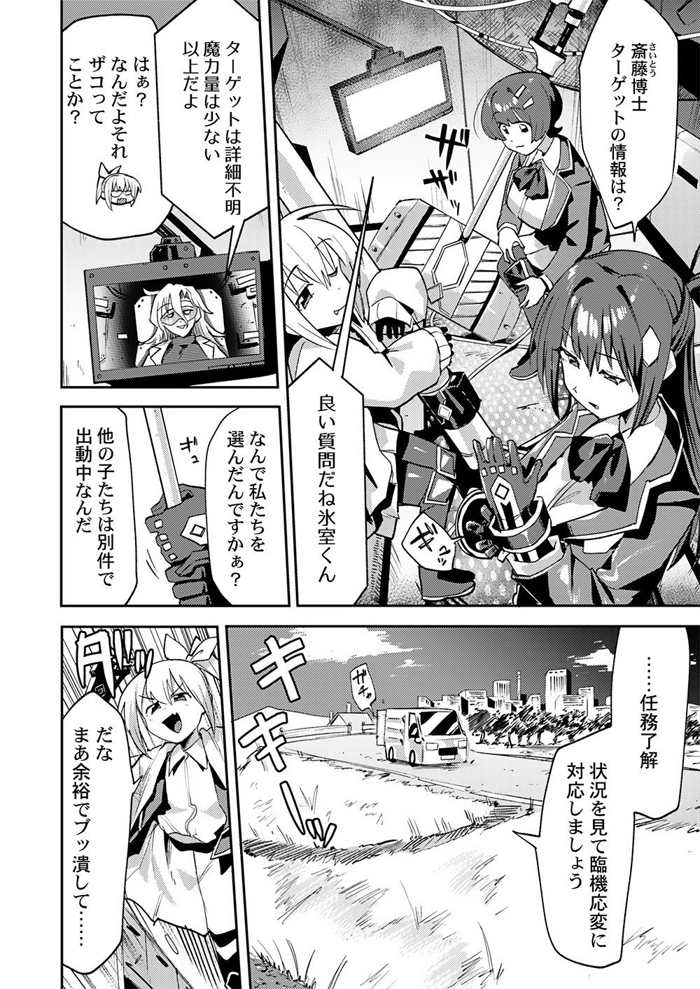 YUUSHA TOSHITE SHOUKAN SARETA SANJUUNEN, MAOU WO TAOSHITE MOTO NO SEKAI NI MODOSARETA NODE KONDO WA HEION NI KURASHITAI Chap 1 - Pic 12