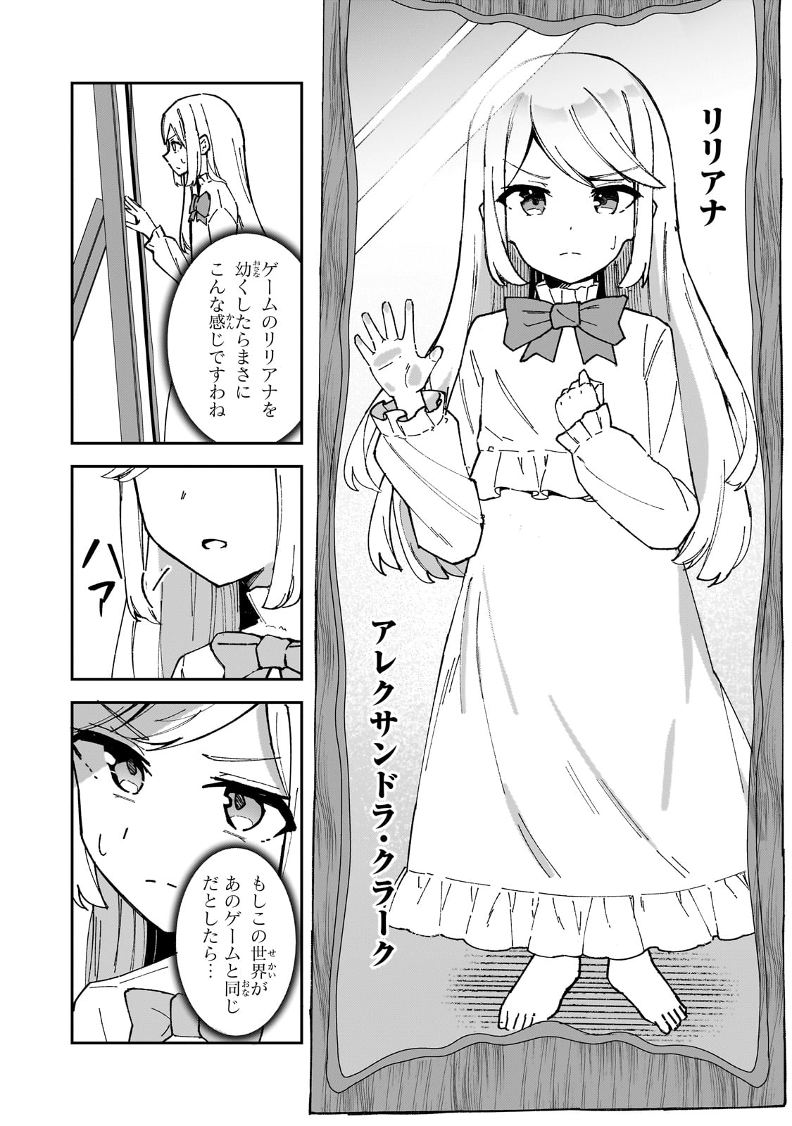 AKUYAKU REIJOU WA SHABERIMASEN Chapter 1 page 9 - nihonkuni.com
