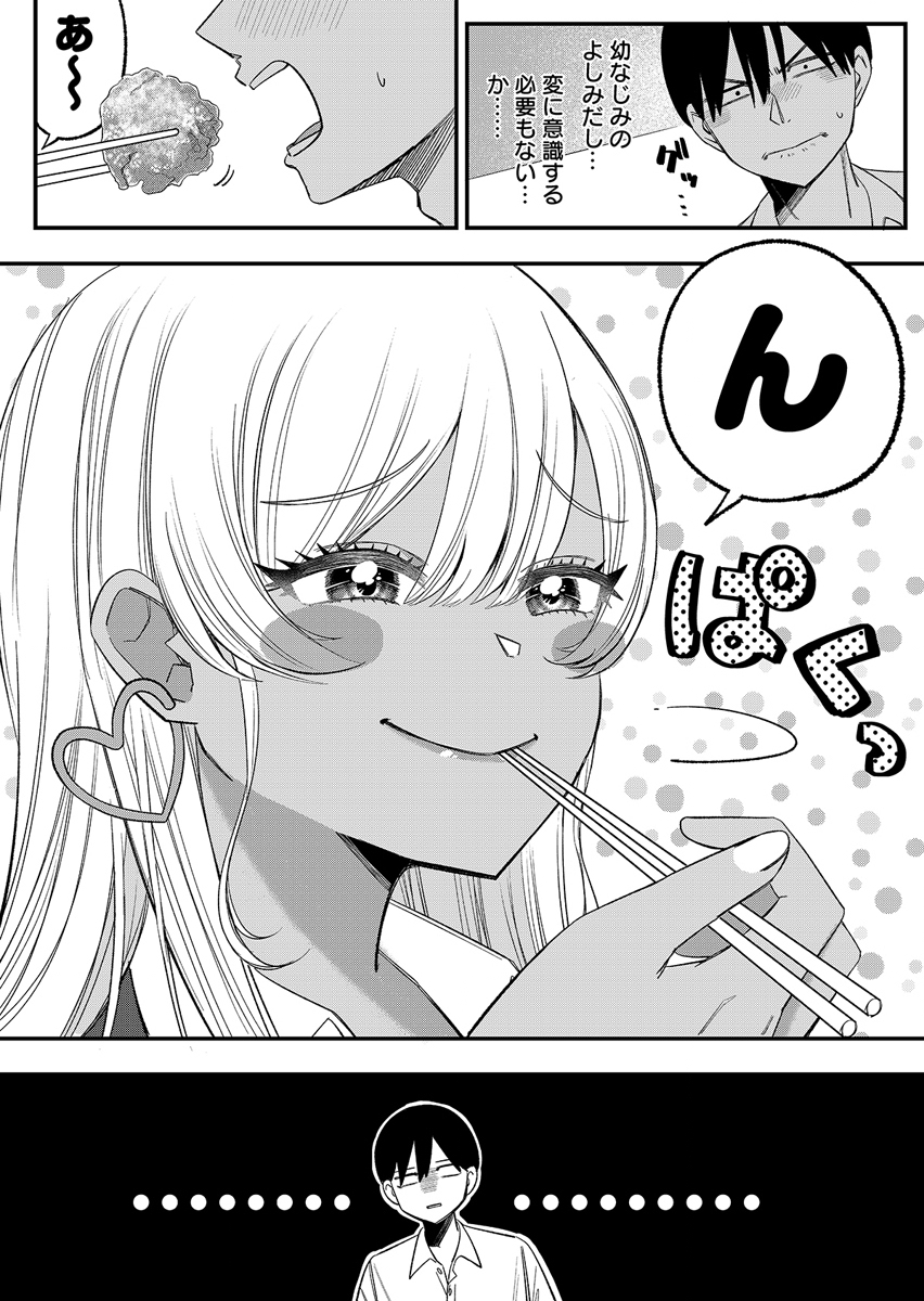 OSANANAJIMI WA RYOUTEI GAL Chap 1 - Pic 24