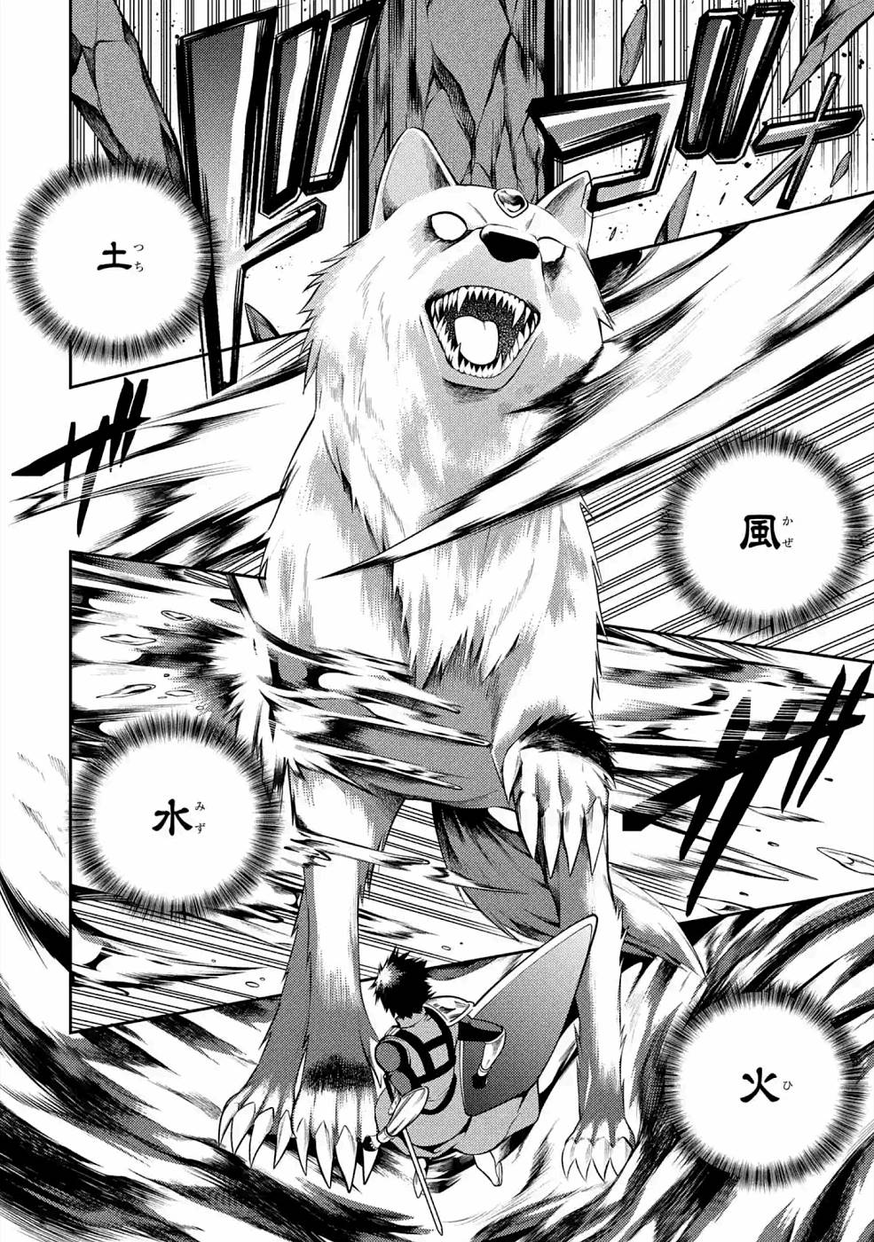 THE LABYRINTH RAIDS OF THE ULTIMATE TANK ~THE TANK POSSESSING A RARE 9,999 ENDURANCE SKILL WAS EXPELLED FROM THE HERO PARTY~ Chapter 19 page 20 - nihonkuni.com