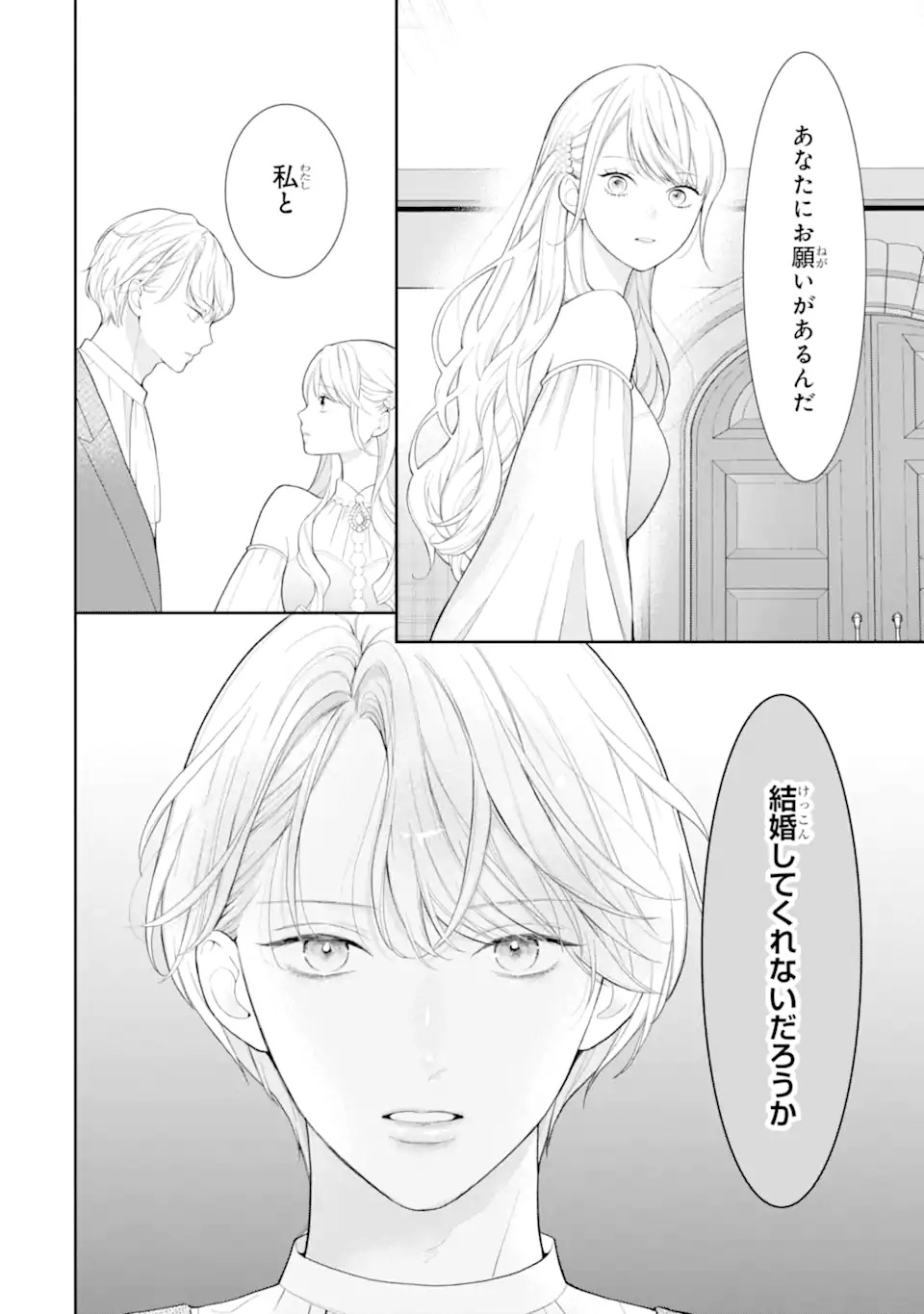 TENSEI HAKUSHAKU RIRIINA NO KEKKON ~IKEMEN KOUSAKU-SAMA NO MUSHIYOKE KAKARI!?~ Chapter 1.2 - Page 26