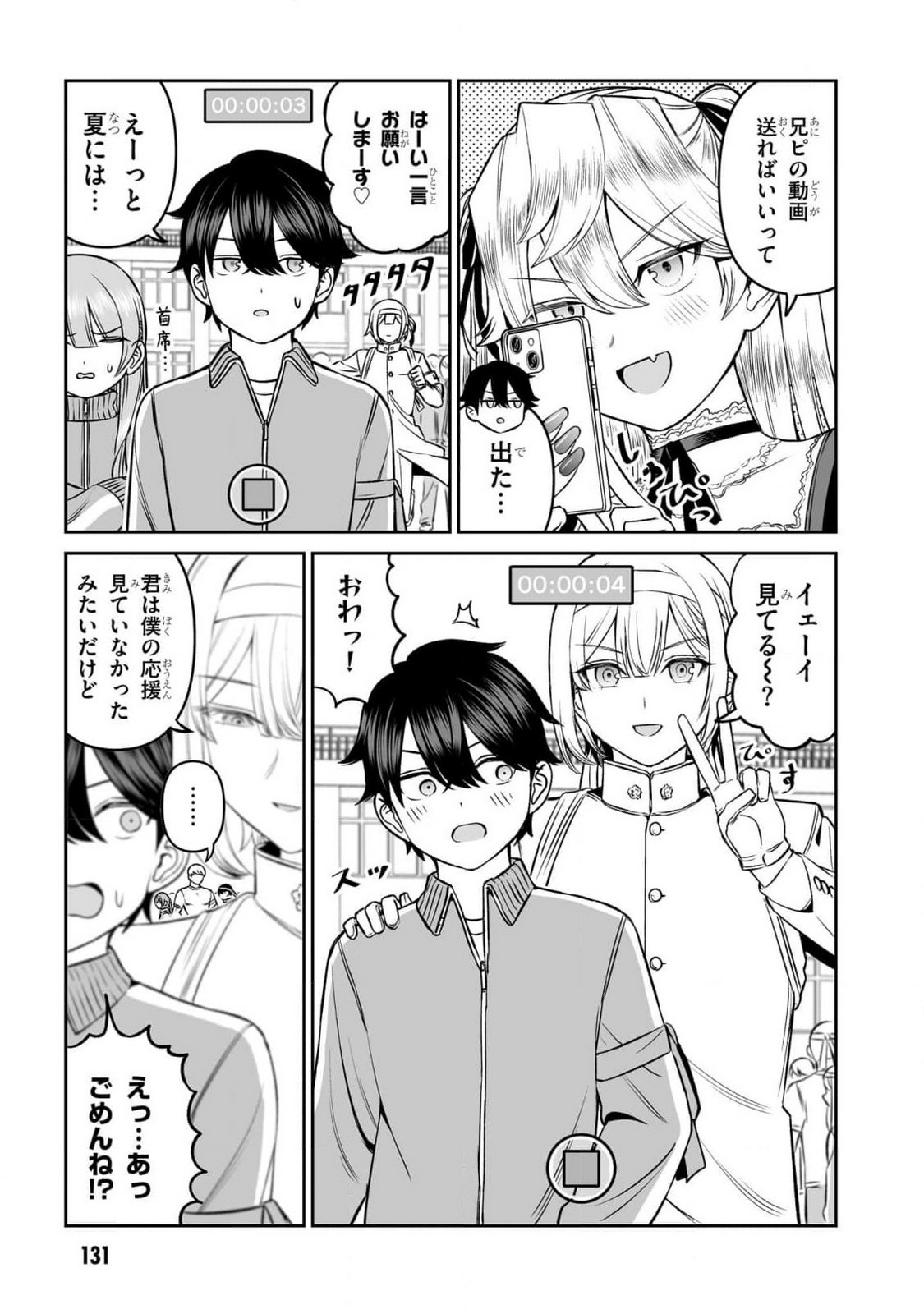OUJI-SAMA NO TOMODACHI Chapter 15 page 13 - nihonkuni.com