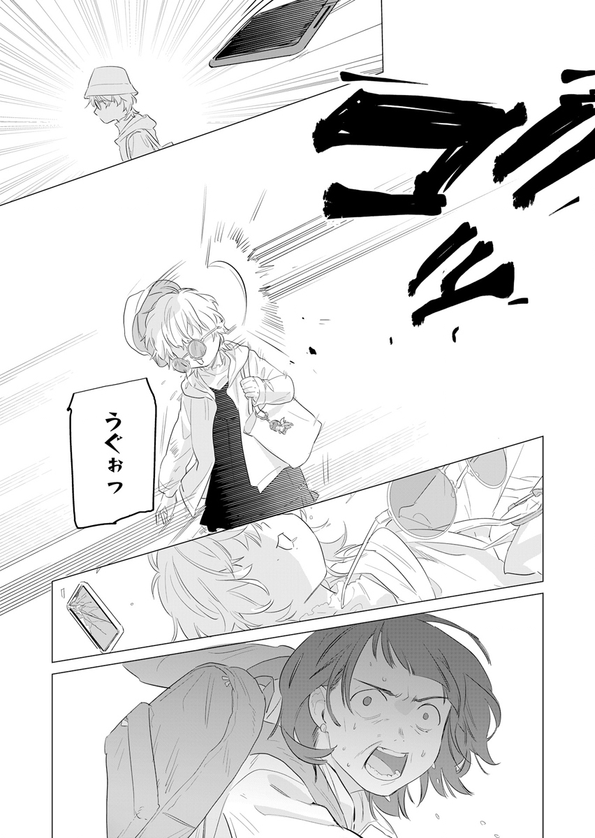 AWAI NO YAOYOROZU Chap 1 - Pic 10