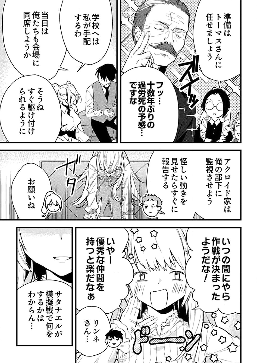 SAIKYOU NO KENSHIN, HENKYOU NO MURAMUSUME NI UMAREKAWARU Chapter 10 page 25 - nihonkuni.com