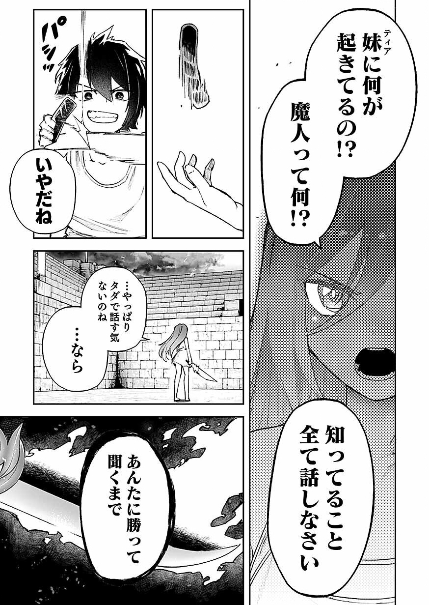 Saiyakkyuu Skill 