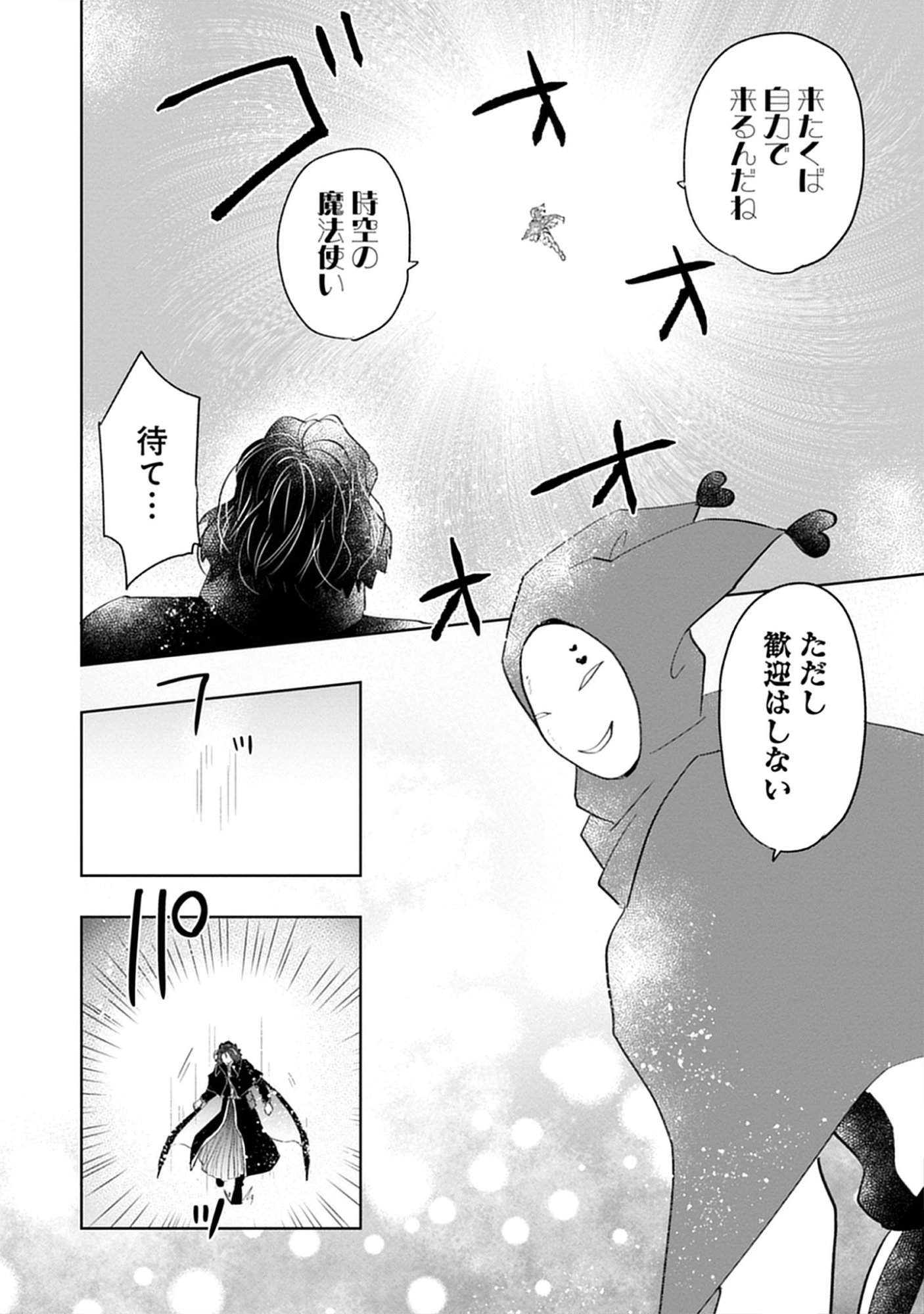 Oukoku No Kagi Chap 7.2 - Pic 10