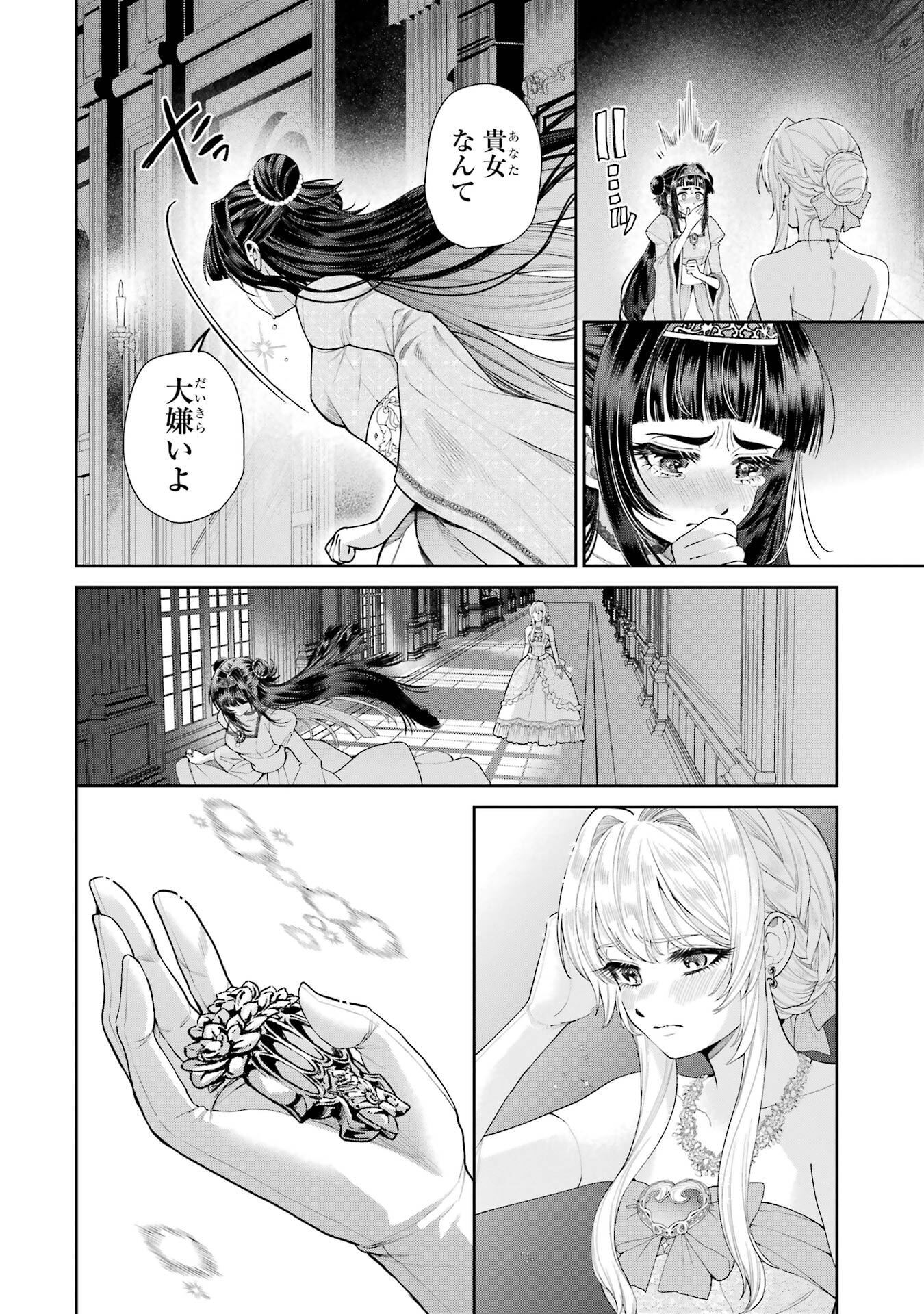 NIGASHITA SAKANA WA OOKIKATTA GA, TSURIAGETA SAKANA GA OOKISUGITA KEN Chap 30 - Pic 6
