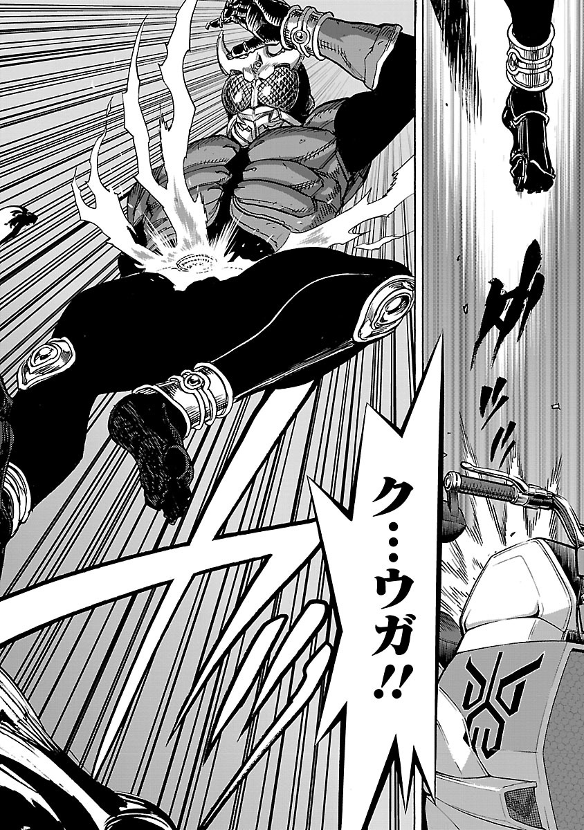 KAMEN RIDER KUUGA Chapter 32 page 28 - nihonkuni.com