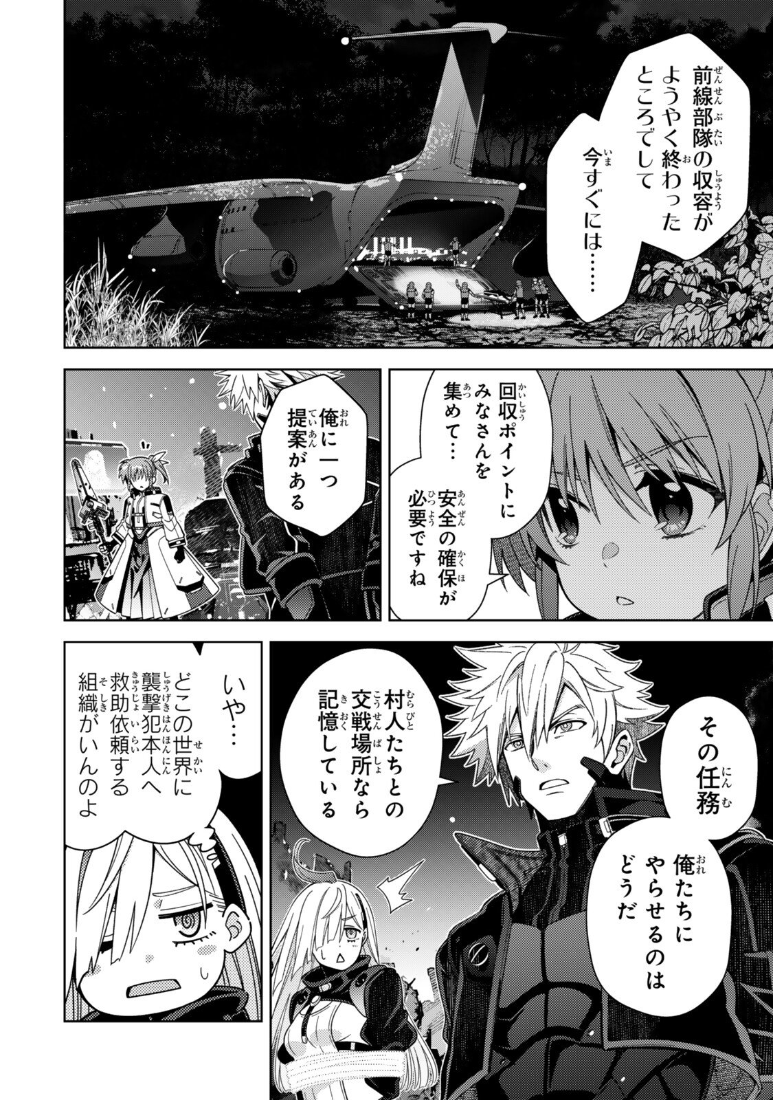 MAHOU SHOUJO LYRICAL NANOHA EXCEEDS Chapter 9.2 page 3 - nihonkuni.com