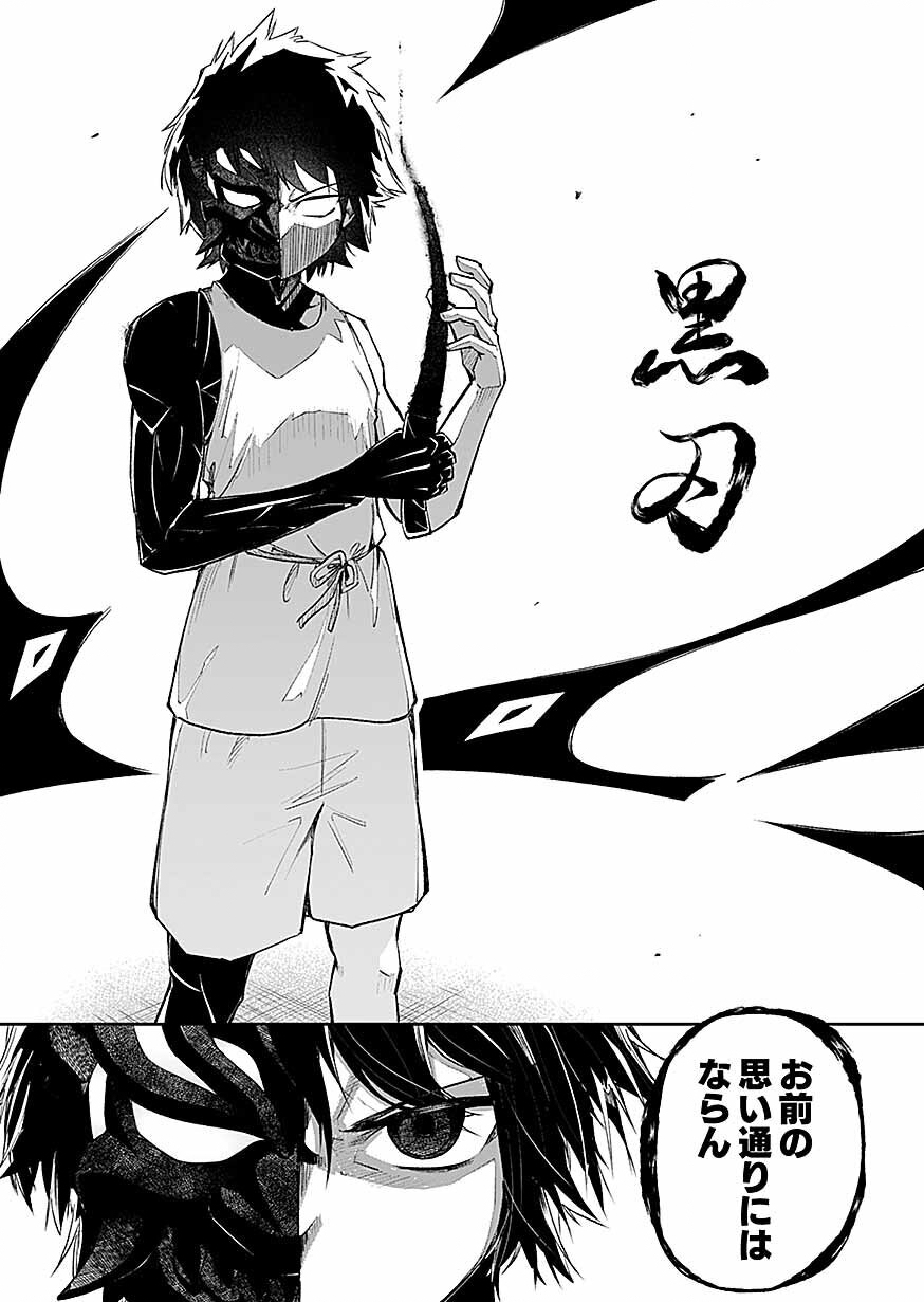Saiyakkyuu Skill 