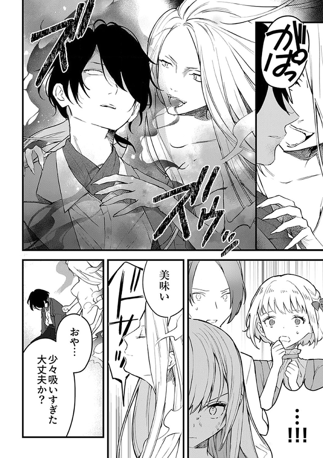 SAIKYOU NO KENSHIN, HENKYOU NO MURAMUSUME NI UMAREKAWARU Chapter 8 page 18 - nihonkuni.com
