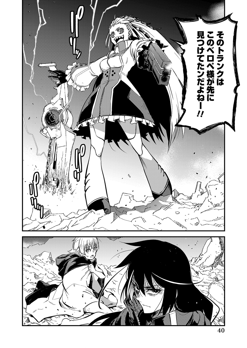 GUNNAGUN SPARKLING Chap 1 - Pic 40