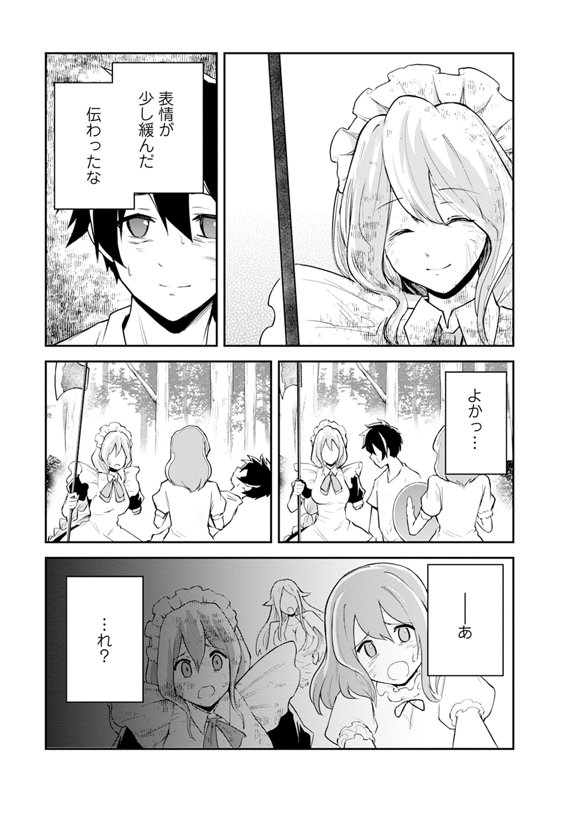 MONSTER NO GOSHUJIN-SAMA - RAW Chapter 101 - Page 25