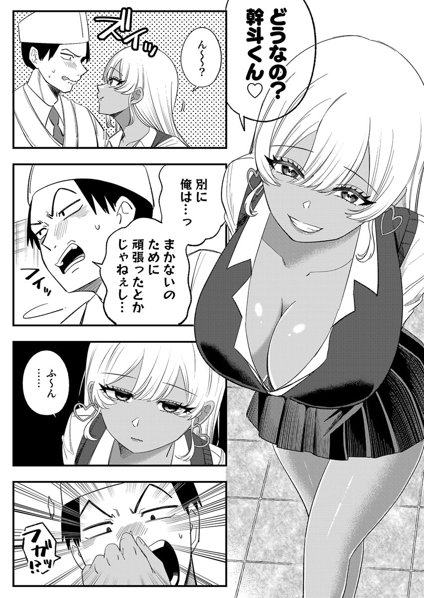 OSANANAJIMI WA RYOUTEI GAL Chap 1 - Pic 11