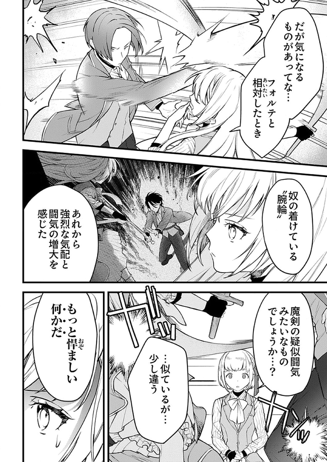 SAIKYOU NO KENSHIN, HENKYOU NO MURAMUSUME NI UMAREKAWARU Chapter 6 page 20 - nihonkuni.com