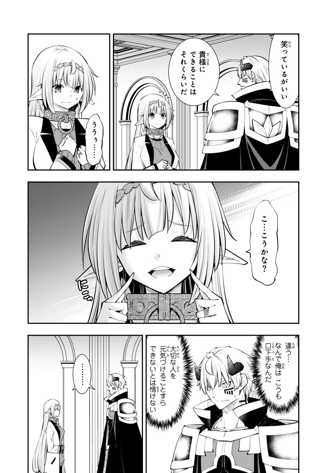 ISEKAI MAOU TO SHOUKAN SHOUJO DOREI MAJUTSU - RAW Chapter 139.2 - Page 5