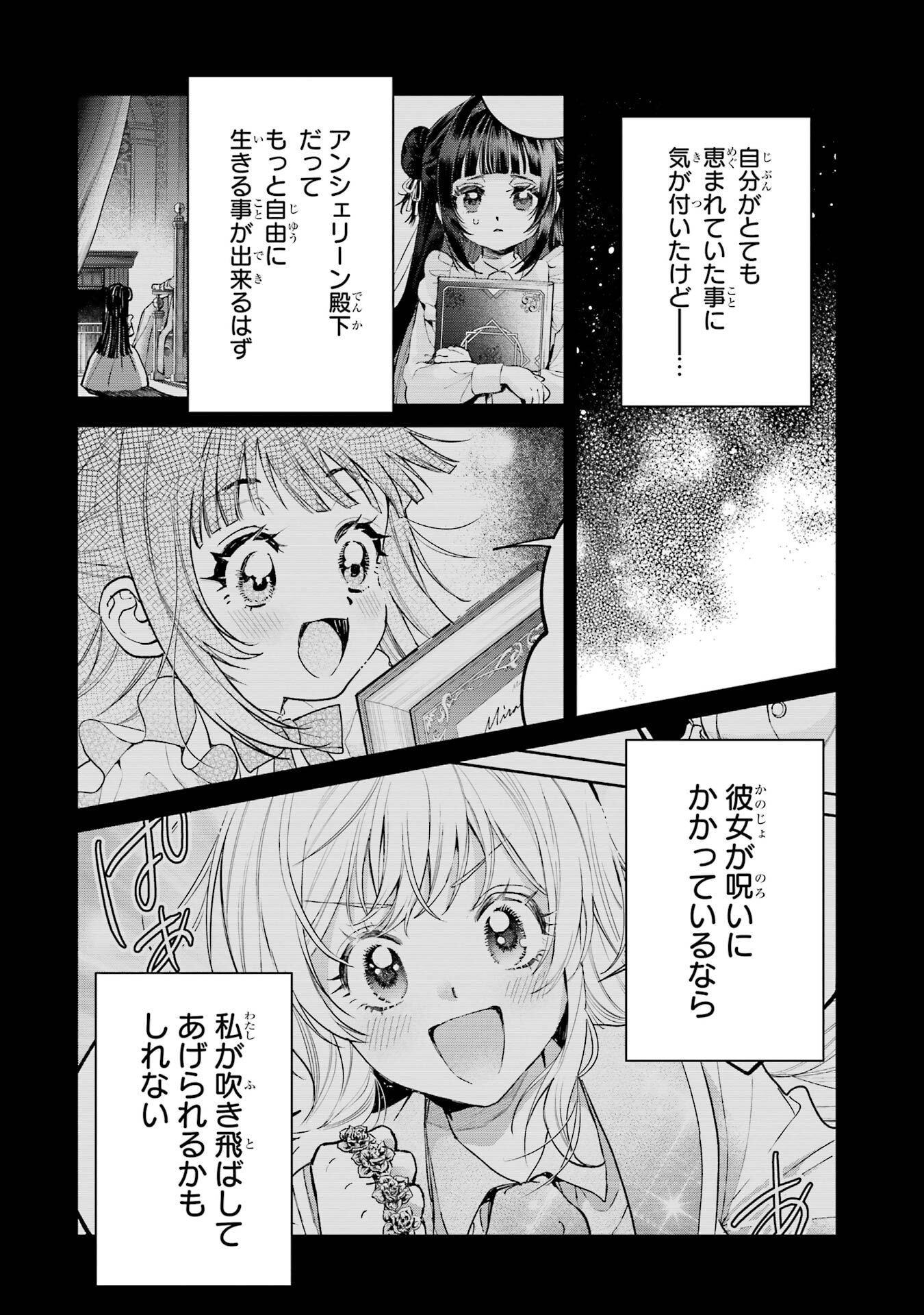 NIGASHITA SAKANA WA OOKIKATTA GA, TSURIAGETA SAKANA GA OOKISUGITA KEN Chap 28 - Pic 4