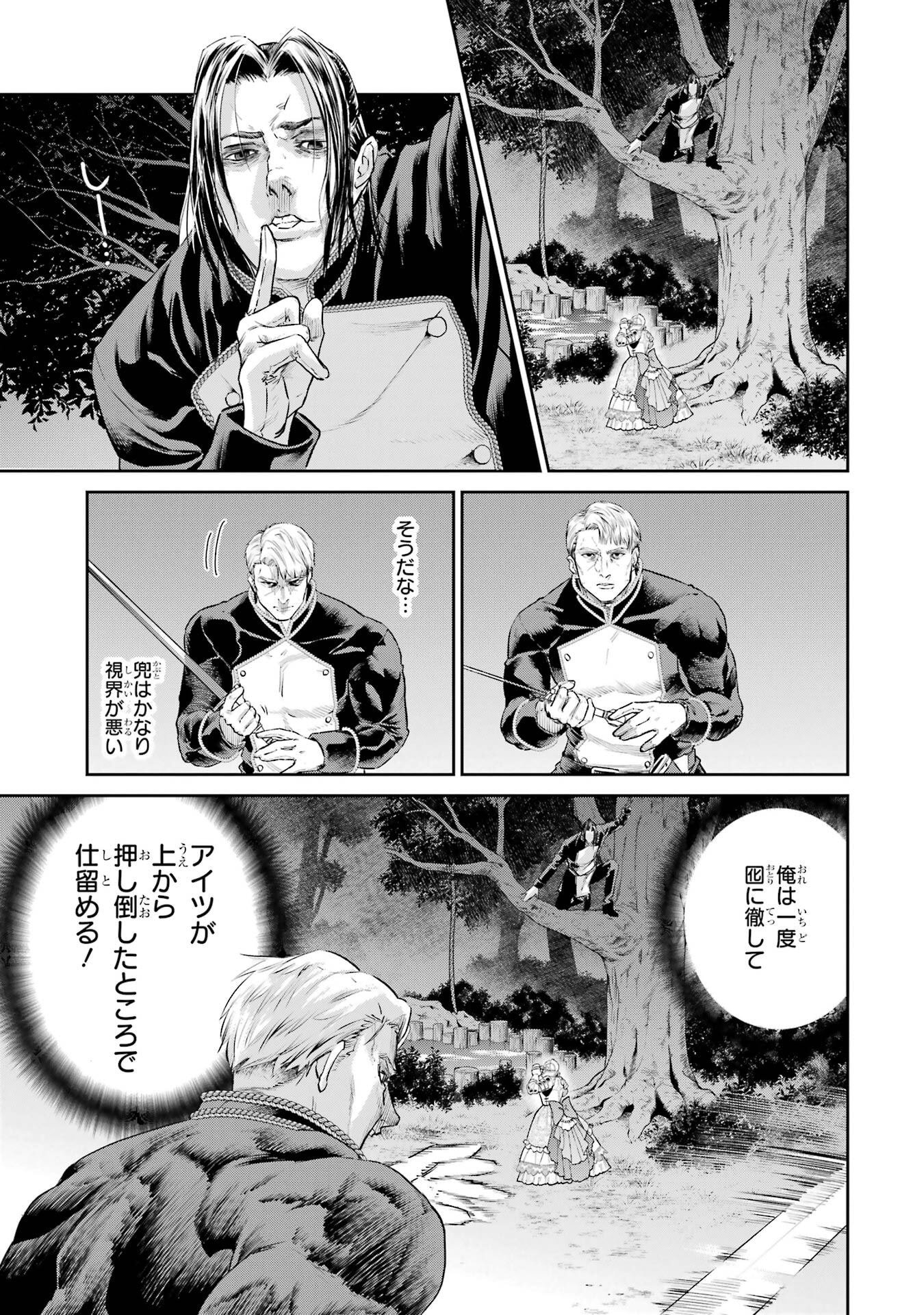 NIGASHITA SAKANA WA OOKIKATTA GA, TSURIAGETA SAKANA GA OOKISUGITA KEN Chap 30 - Pic 33