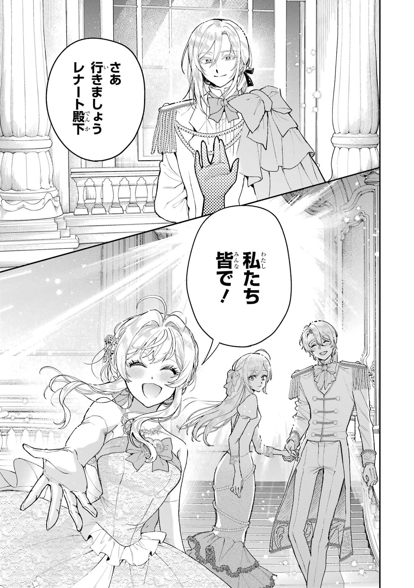NIGASHITA SAKANA WA OOKIKATTA GA, TSURIAGETA SAKANA GA OOKISUGITA KEN Chap 28 - Pic 33