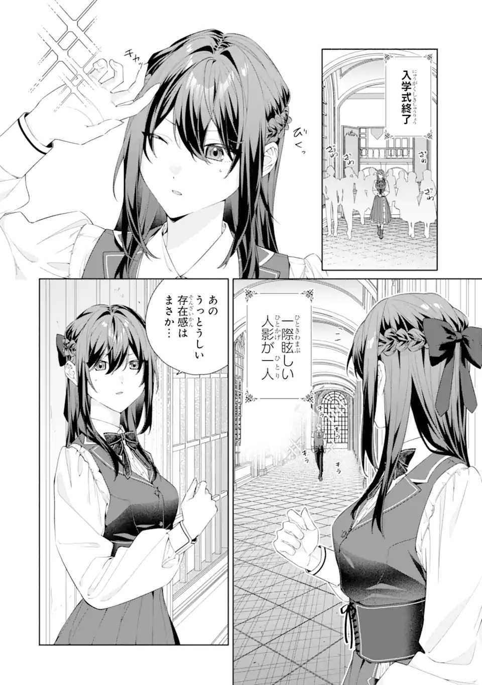 OSANANAJIMI NO OUJI-SAMA GA KAMATTE KURU Chap 1.1 - Pic 12