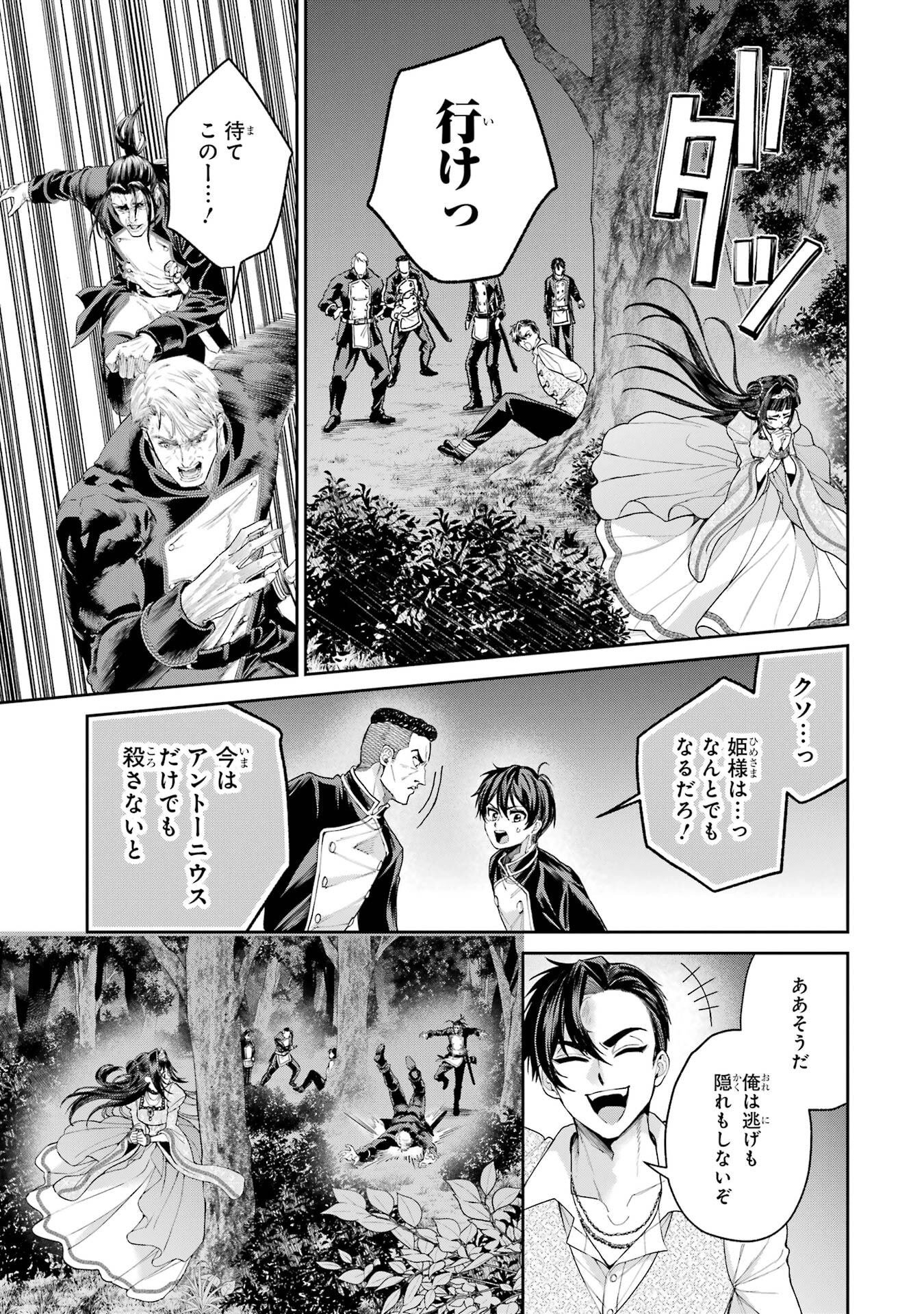 NIGASHITA SAKANA WA OOKIKATTA GA, TSURIAGETA SAKANA GA OOKISUGITA KEN Chap 30 - Pic 19